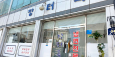 장터목 본점 대표사진